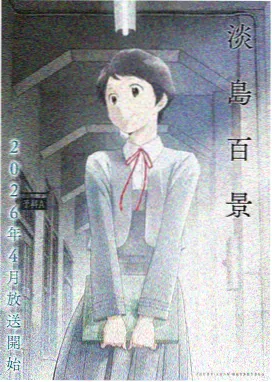 仙逆第二季 逆战 高清动漫