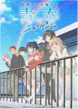 仙逆特别篇 古神之地 在线观看