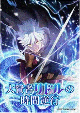 仙逆第73话预告 天道之战